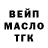 Дистиллят ТГК гашишное масло VineHype