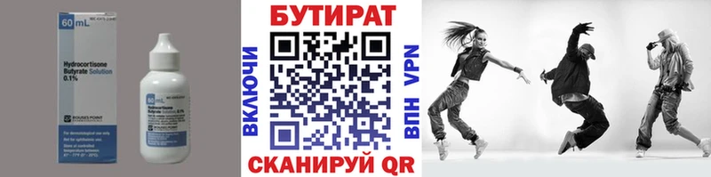 OMG ТОР  Куса  Бутират 99%  хочу  