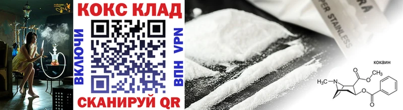 Cocaine VHQ  купить закладку  Куса 
