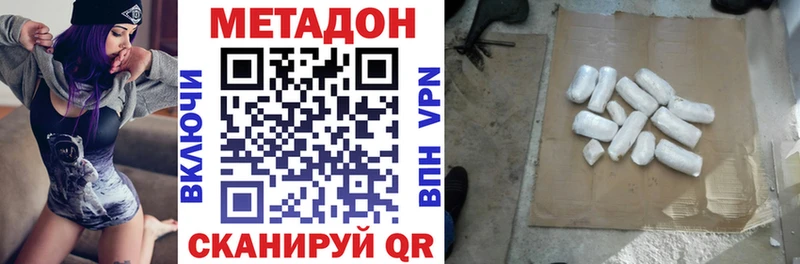 МЕТАДОН мёд  Куса 